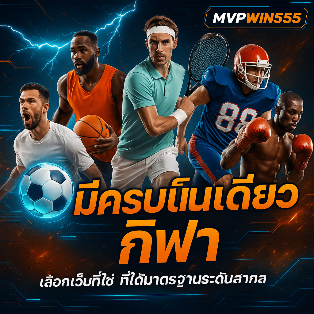 sport book mvpwin555