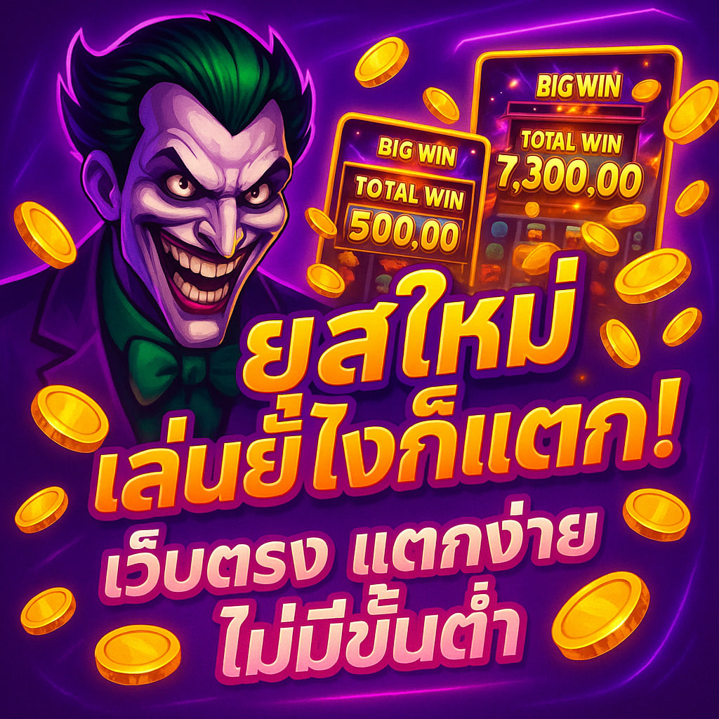 joker mvpwin555